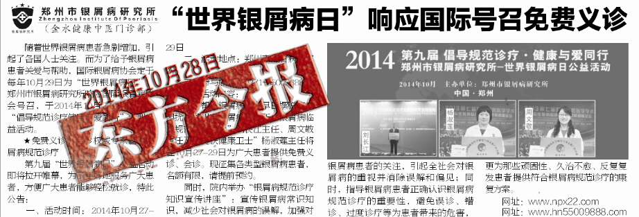 老人牛皮癣能不能根治