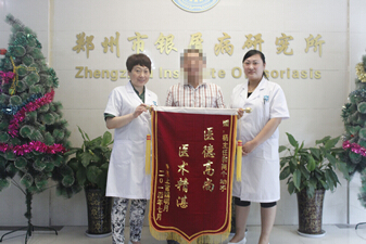 郑州银屑病研究所